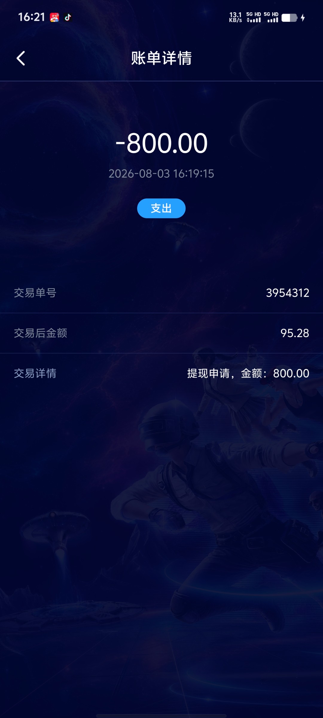 Screenshot_20260803_162154.jpg
