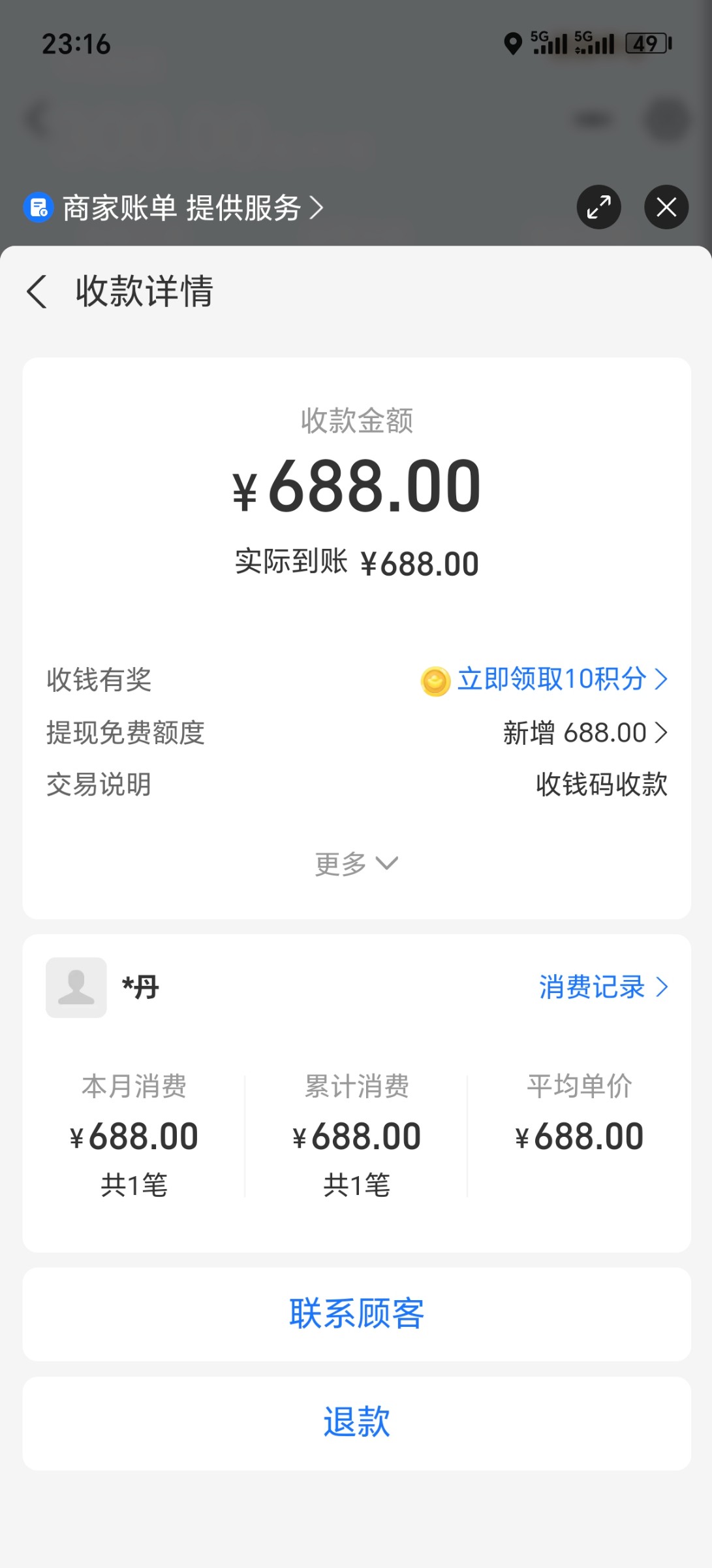 Screenshot_20260815_231655_com_eg_android_AlipayGphone_XRiverTransActivity$Main.jpg